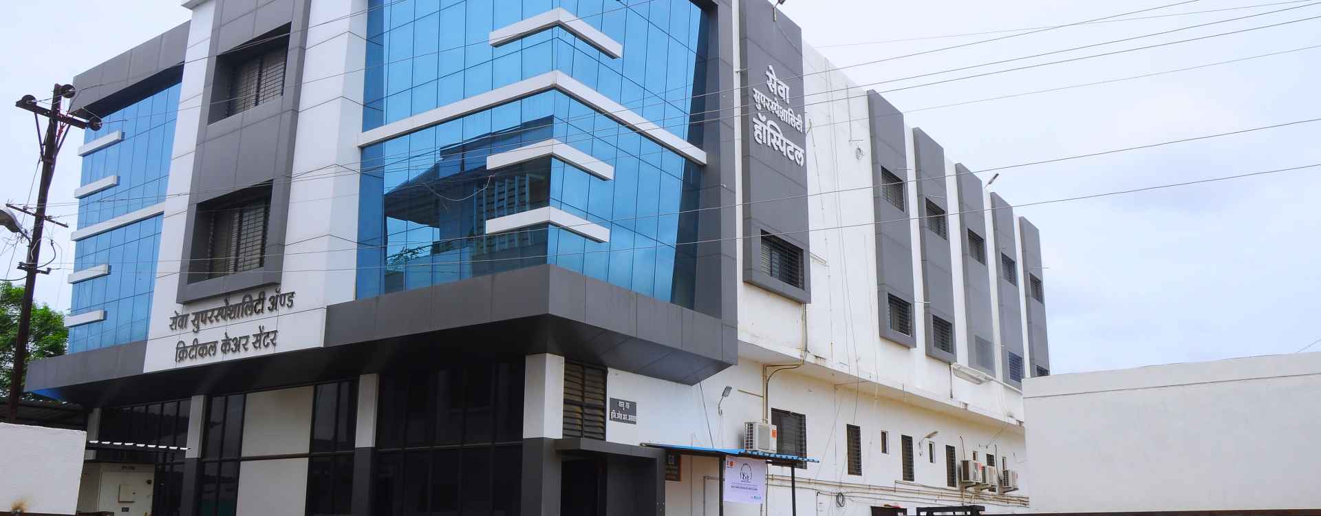 Seva Hospital Front View Seva Hospital Front View