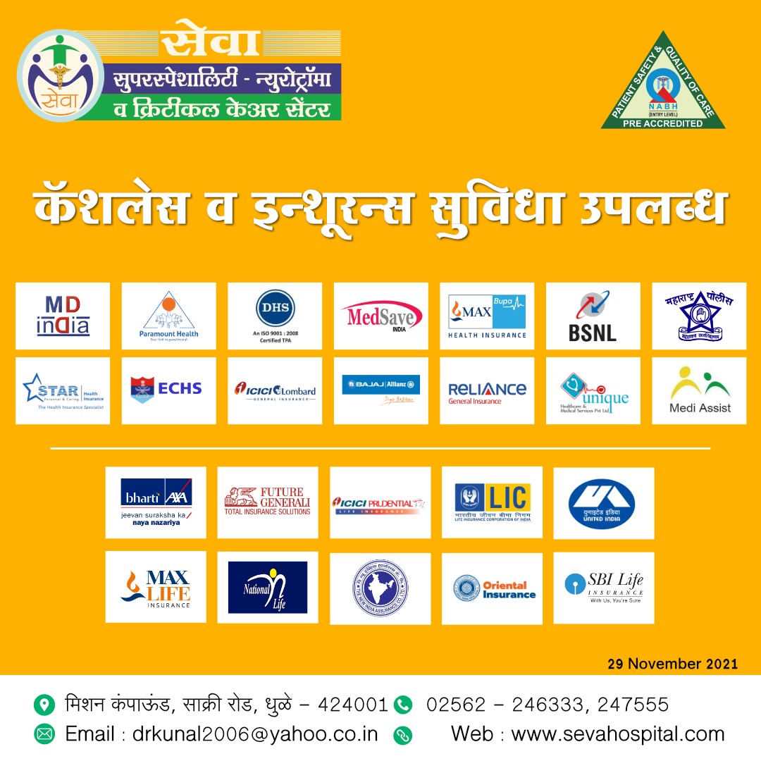 Cashless Facility At Seva Hospital Dhule